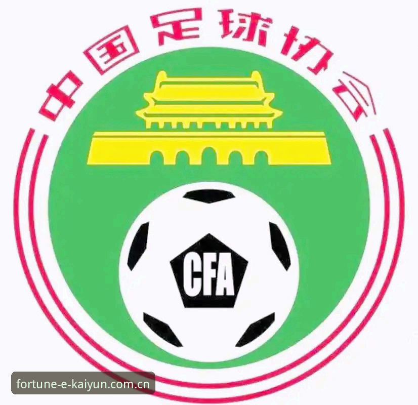中国足协禁足风暴 vs 开运体育赛事洞察：如何从行业整顿中看懂足球投资新逻辑？